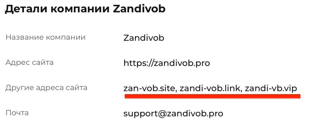 zandi vob отзывы zandi vob отзывы