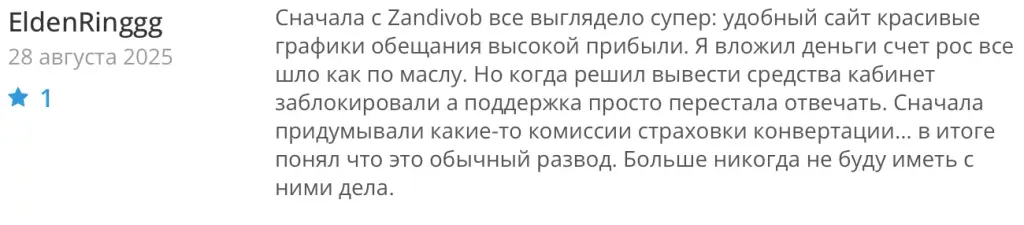 zandivob pro отзывы zandivob pro отзывы