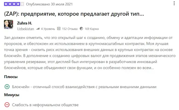 zap прогноз курса zap прогноз курса