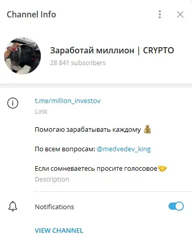 заработай миллион crypto отзывы заработай миллион crypto отзывы