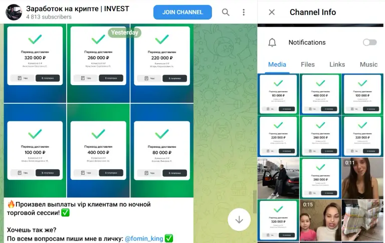 Заработок на крипте INVEST