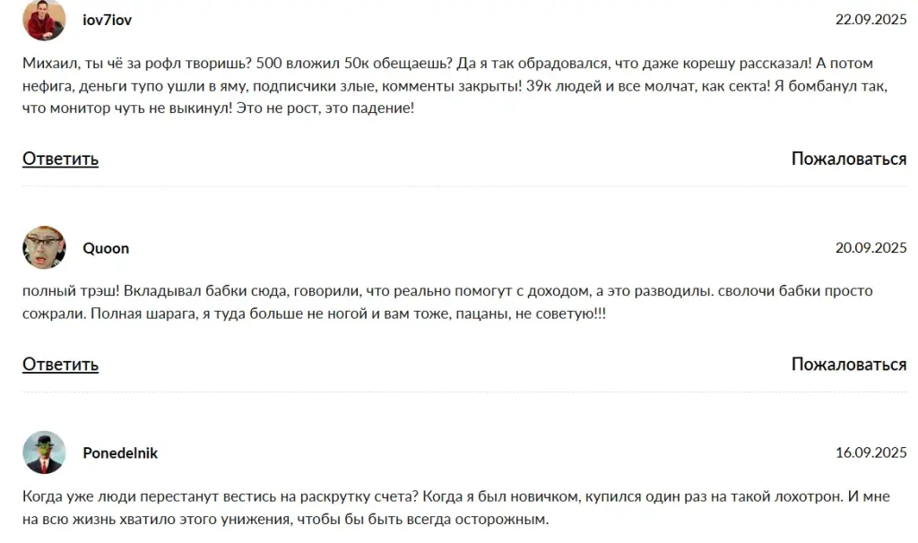 Заработок Народу Экономический Рост