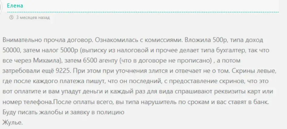 Заработок Народу Экономический Рост