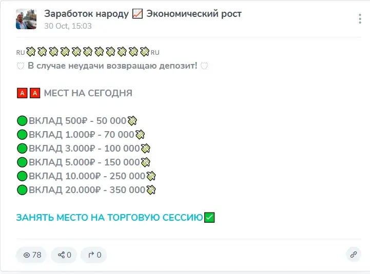Заработок Народу Экономический Рост