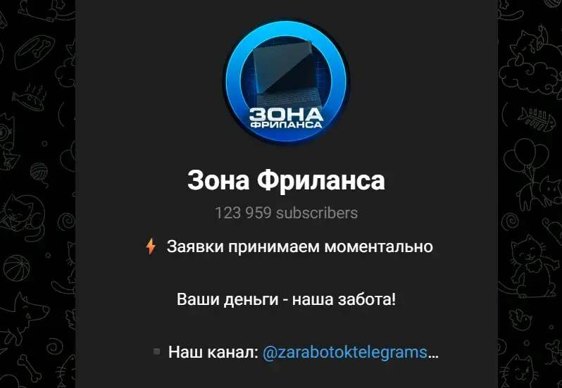 @zarabotoktelegrams @zarabotoktelegrams
