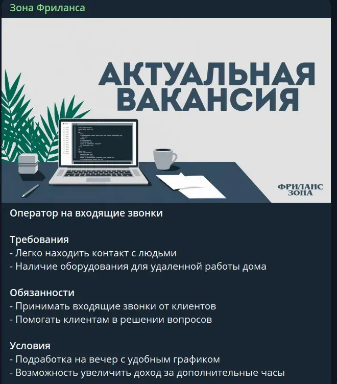 зона фриланса отзывы зона фриланса отзывы