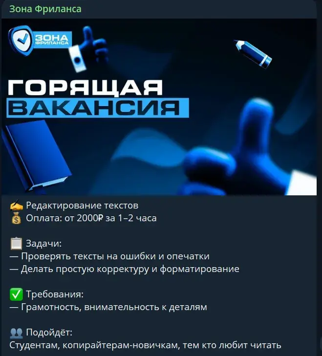 зона фриланса тг канал зона фриланса тг канал