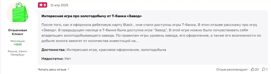 игра завод т инвестиции игра завод т инвестиции