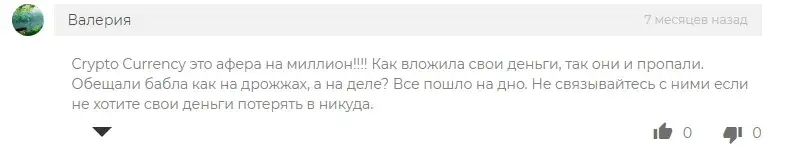 zCryptocurrency отзывы zCryptocurrency отзывы