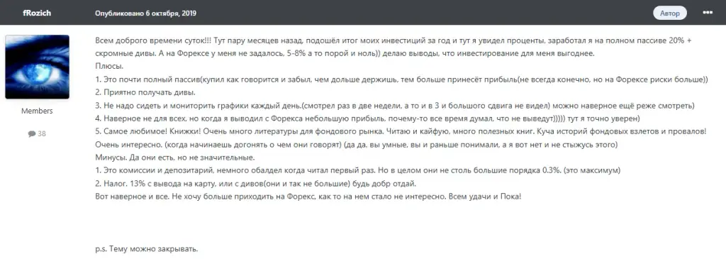 зеленый трейдер