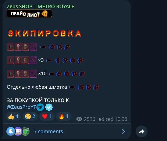 uc пабг мобайл тг канал zeus shop uc пабг мобайл тг канал zeus shop