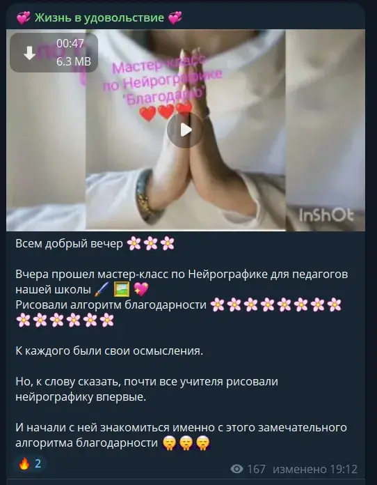 Жанна Скурихина