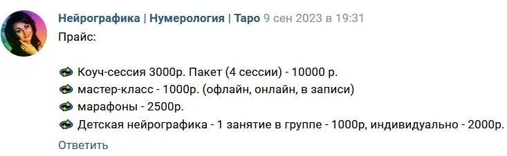ZhannaListok
