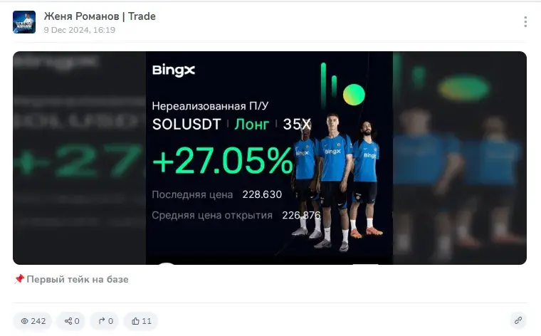 романов трейд крипто