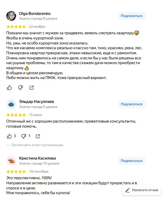 жк курортный регион отзывы жк курортный регион отзывы