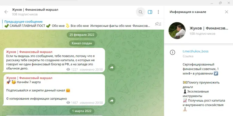 жуков босс