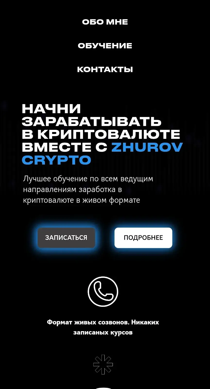 zhurov crypto