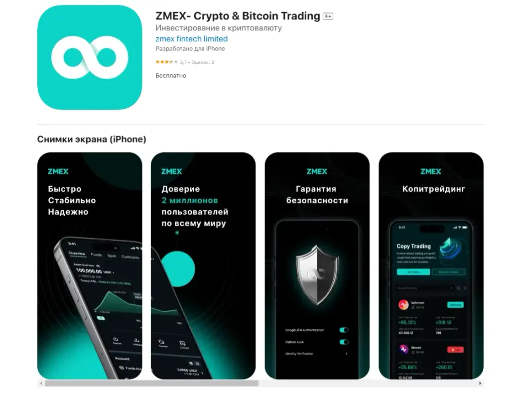 zmex crypto zmex crypto