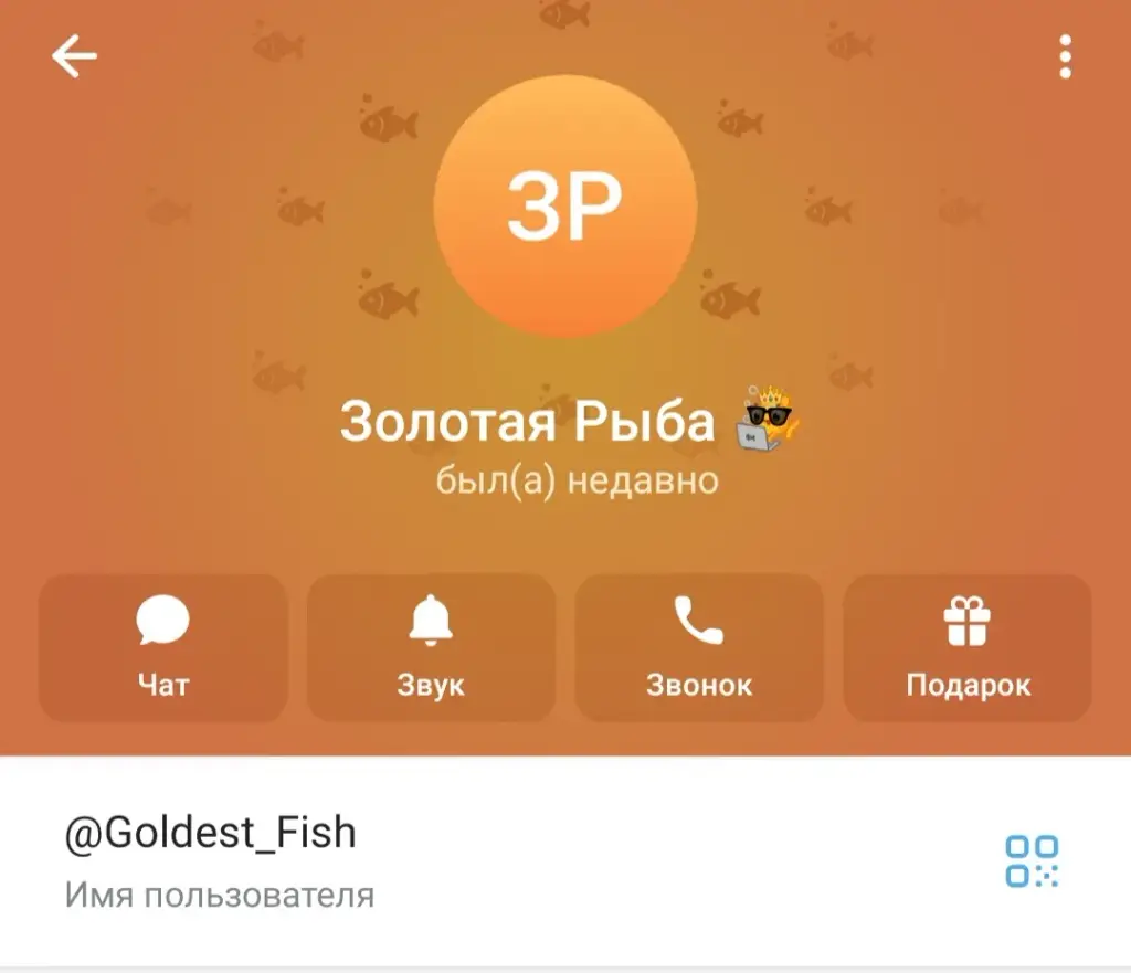 телеграм канал Золотая рыбка