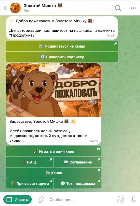 игра золотой мишка в телеграмме игра золотой мишка в телеграмме