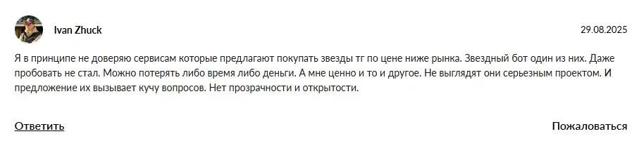 звездоопт тг звездоопт тг